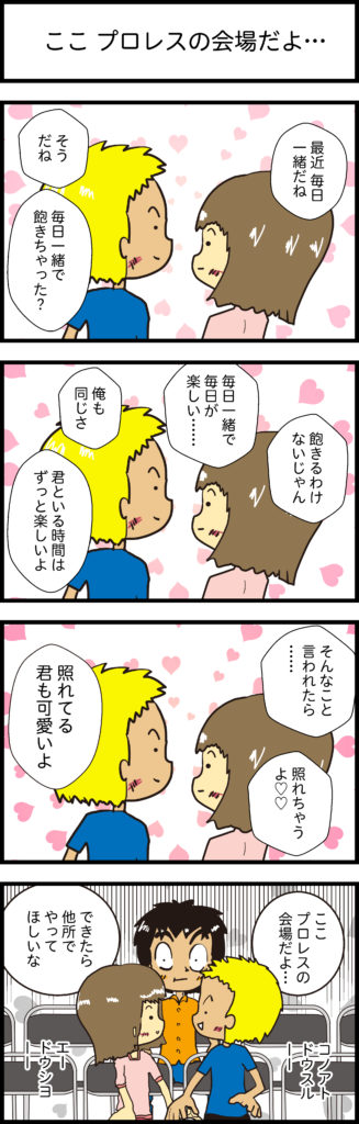 ここ プロレスの会場だよ