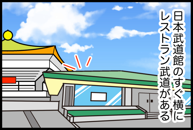 日本武道館の屋根の上に光るアレ