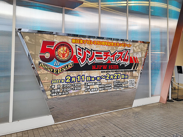 新日本プロレス50周年記念『シンニチイズム〜NJPW ism〜』に行きました！