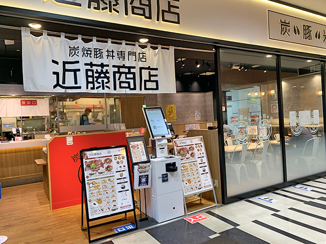 炭焼豚丼専門店「近藤商店」に行ってきた！